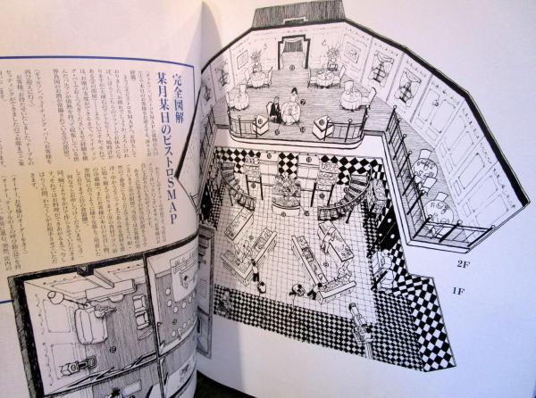 ビストロスマップ完全レシピ : Smap×Smap ビストロスマップ完全レシピ Smap×Smap 中古本・書籍 | ブック