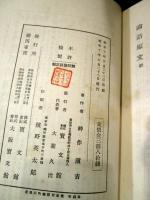 類別論語正解