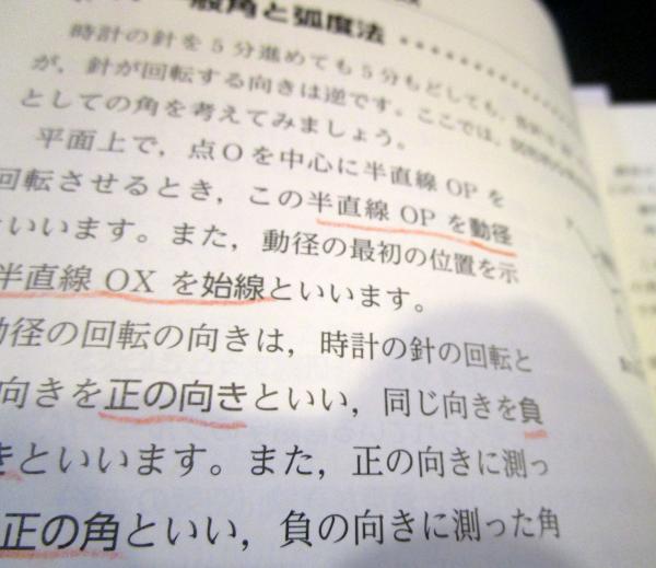 中学校数学 1 [平成24年度採用] 岡部恒治 - 語学/参考書