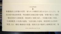 「靖国」と日本の戦争