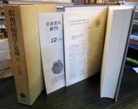 岩波講座　現代物理学の基礎10　原子核論　月報付


