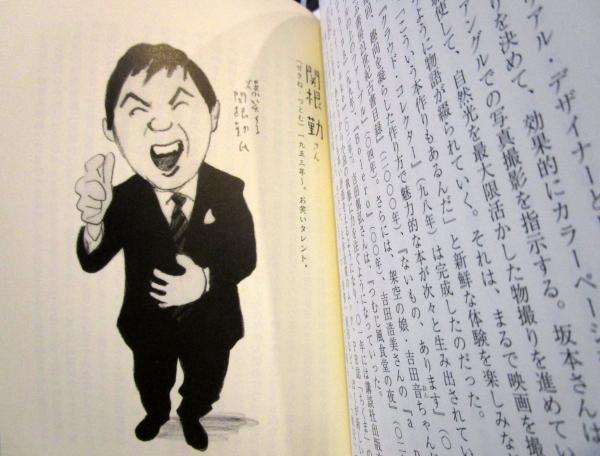 縁もたけなわ(松田哲夫 著) / 古本、中古本、古書籍の通販は「日本の