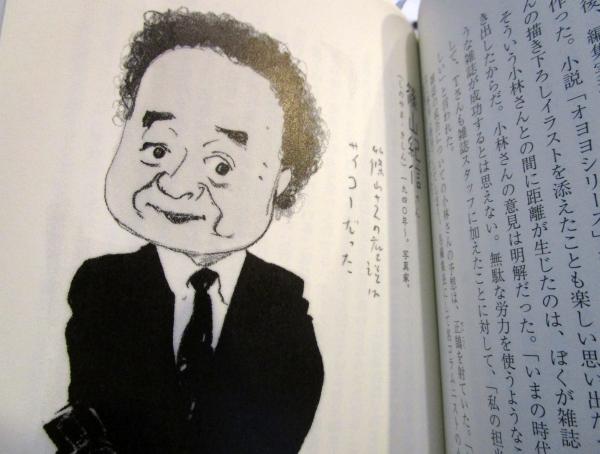 縁もたけなわ(松田哲夫 著) / 古本、中古本、古書籍の通販は「日本の