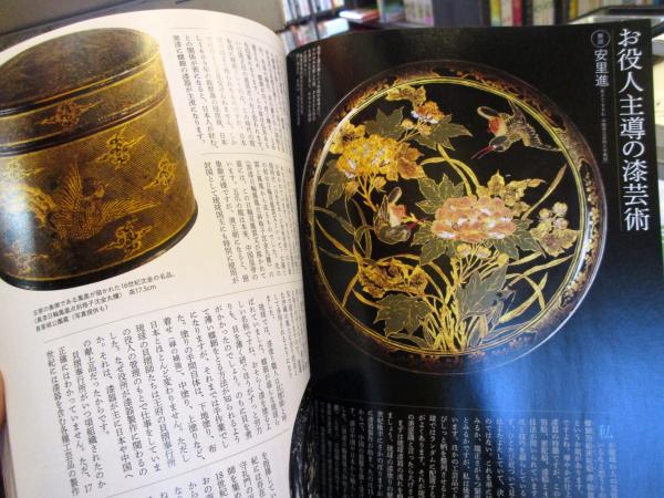 信頼への信頼 2011年1月号 芸術新潮 沖縄の美しいもの 古本、中古本、古書籍 / ノート・メモ帳