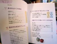 古紙クラフトのかわいい小物・バスケット