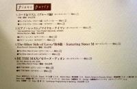 千趣会　piano party 　CD付　ピアノ楽譜
1.コード&リズム（ブルース編）
　2.ピアノ・レッスン/マイケル・ナイマン
　3. The  Other Side of Love/坂本龍一
　4.BE THE  MAN/セリーヌ・ディオン