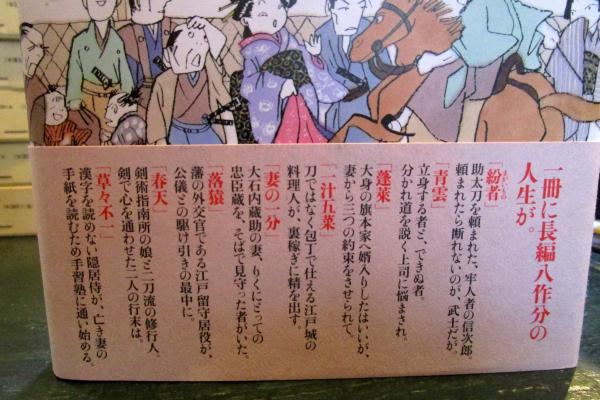 草々不一 朝井まかて著 古本はてなクラブ 古本 中古本 古書籍の通販は 日本の古本屋 日本の古本屋