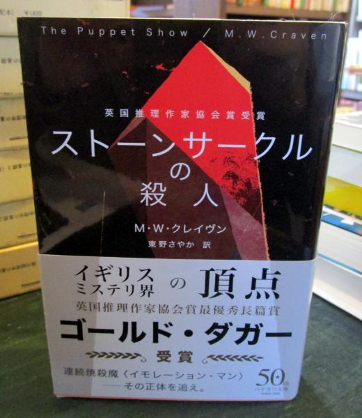 Amazon.co.jp: テンプルヒルの作家探偵 (ハヤカワ・ミステリ文庫
