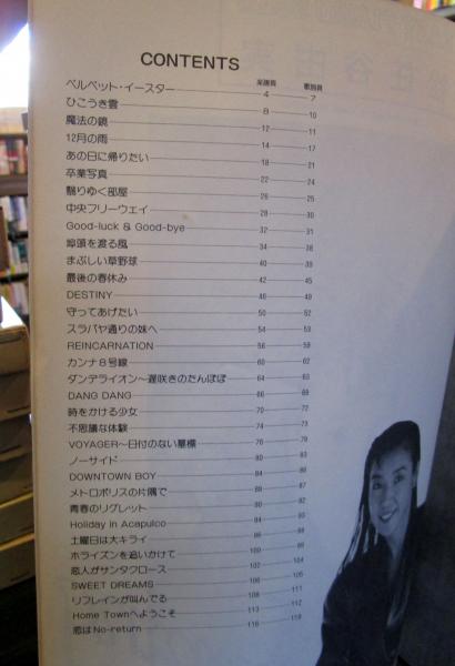 松任谷由実 ベスト・セレクション やさしいピアノ・ソロ / 古本