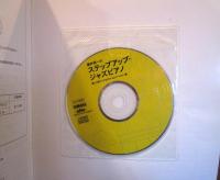 藤井英一のステップアップジャズピアノ CD付 
楽しく身につくセオリー&レパートリー集