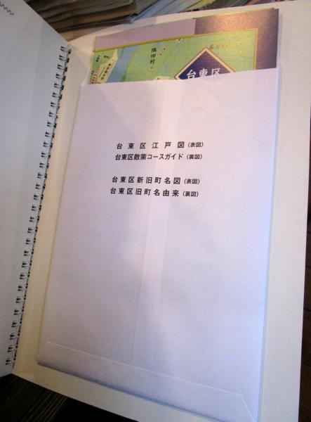 重ね地図で江戸を訪れる 上野 浅草 隅田川 歴史散歩 新装版 古本はてなクラブ 古本 中古本 古書籍の通販は 日本の古本屋 日本の古本屋