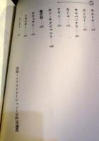 人間を考えた人間の歴史