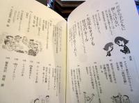 おそい・はやい・ひくい・たかい no.57　
先生、それ、ちがうんじゃない?  このトラブルに、この対処?