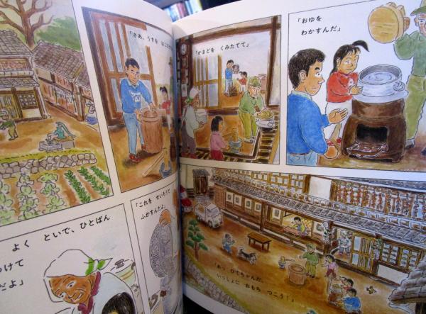 みんなでもちつき かがくのとも 2003年12月 折り込みふろく付(菊池
