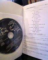 人の数だけ物語がある。ザ・ゴールデンヒストリー 朗読CDブック