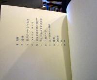 詩集「物語N」