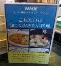 これだけは知っておきたい料理　NHKきょうの料理ポケットシリーズ1 ＜NHKきょうの料理 ポケットシリーズ 1＞