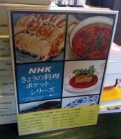 これだけは知っておきたい料理　NHKきょうの料理ポケットシリーズ1