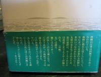 ジュゴンの唄