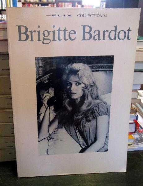 Amazon.co.jp: ブリジット・バルドー 写真集 Brigitte Bardot