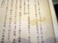 唐代経済史