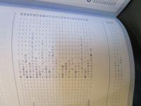 楽譜 日音POPULAR1001 Vol.4