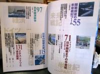 連合艦隊 : 日米開戦編 : 連合艦隊の戦略と戦術を解き明かす