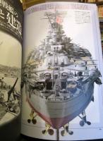 大和型戦艦 　〈歴史群像〉太平洋戦史シリーズ (11)