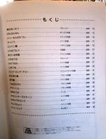 はじめてのメロディー 上巻　STAGE1　（連弾）メリーさんのひつじ　　ピアノ発表会アルバム
