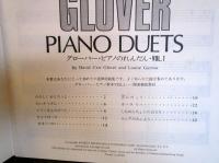 グローバー ピアノのれんだんVol.1