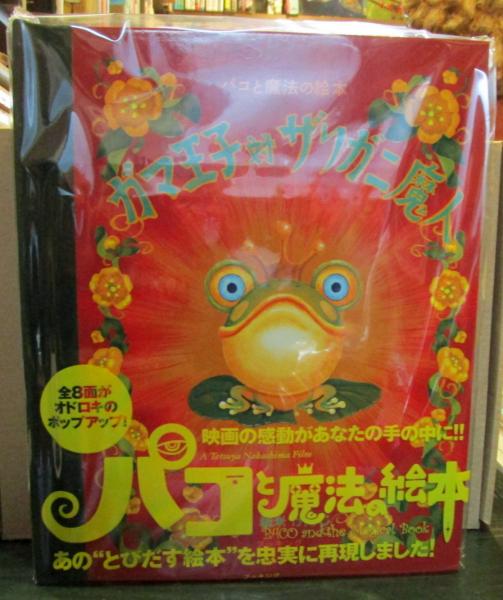 花奴隷 クイーン通信Part 2 春川ナオミ秘画選 オール官能 昭和59年11月号増刊(倒錯ノベル 毛利聖子 画・武田よしと) / 古本、中古