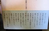 河上肇 : 人と思想