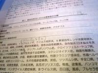 エマージングディジーズ