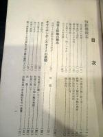保健上より見たる正しき陸上競技　第2編