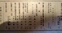 サンデー毎日　昭和14年8月13日号　