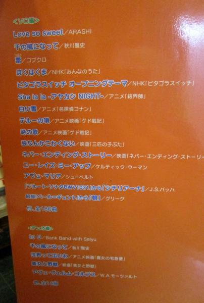 ソプラノ リコーダー名曲0選 ポップス アニメ 映画音楽 クラシックの名曲大集合 ドレミ楽譜出版社編集部 編著 古本はてなクラブ 古本 中古本 古書籍の通販は 日本の古本屋 日本の古本屋