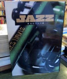 JAZZ　栄光のジャズ展