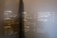 JAZZ　栄光のジャズ展