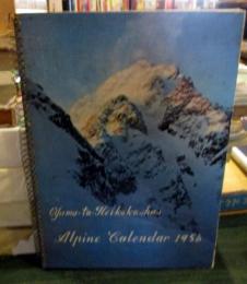 山と渓谷社版アルパイン・カレンダー