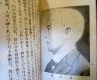 性相辞林