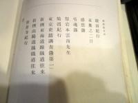 鶏肋集