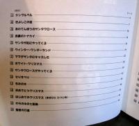 クリスマス・ベスト・コレクション : やさしいピアノ・ソロ