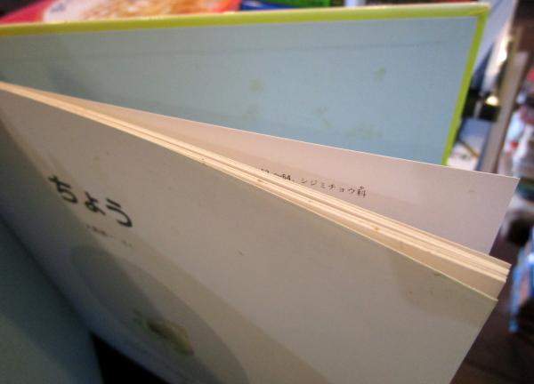 希少本　ずかんライブラリー　ちょう ちょう ずかんライブラリー(大島進一) / 古本、中古本、古書籍の