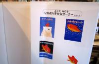 クークーとしろくま