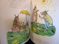 ロバのシルベスターとまほうのこいし