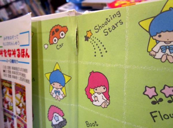 キキとララのかんたんあやとり | サンリオ | ¥500 - 日本の古本屋