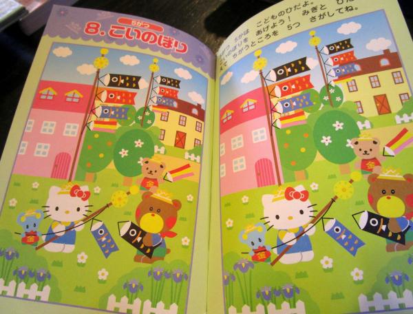 キティカタログbook Amazon.co.jp: Kitty goods collection memorial: 最新キティ