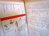 新聞むかしむかし