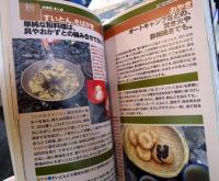 野山のテーブル : フィールドキッチンノート