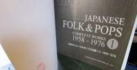 日本のフォーク&ポップス全集 : 20世紀名曲ファイル